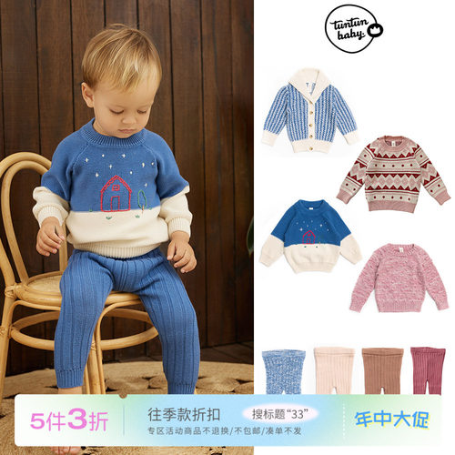 33 little tuntun FW24秋冬儿童中性pima棉毛衣针织衫打底裤
