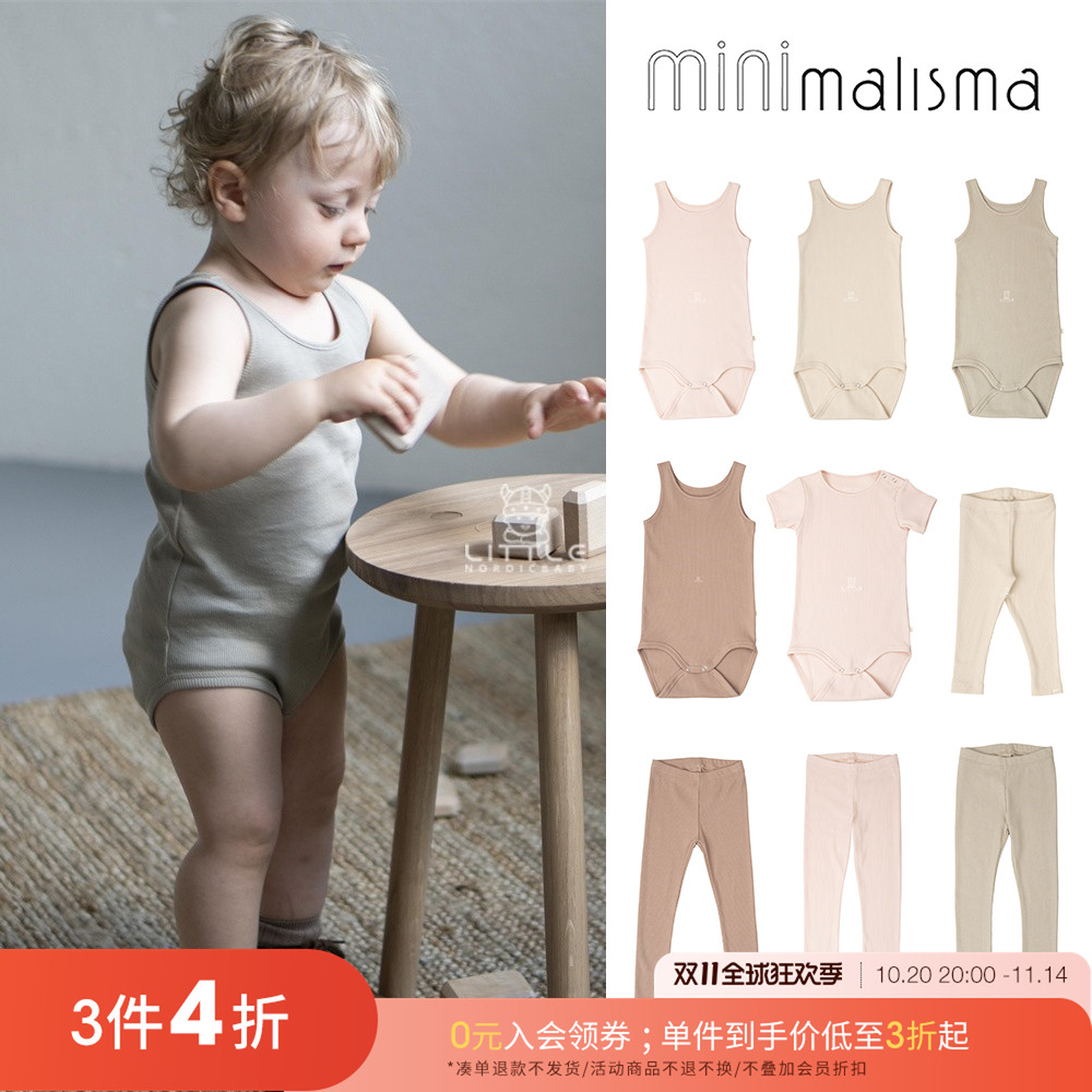 丹麦minimalisma包屁衣打底裤