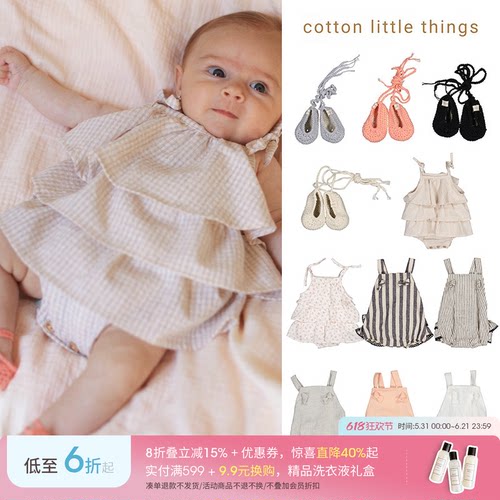 Little现货 Cotton Little Things SS26春夏儿童宝宝包屁衣钩织鞋