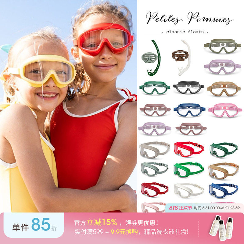 Petites Pommes SS26亲子款防水防雾高清泳镜潜水镜组合