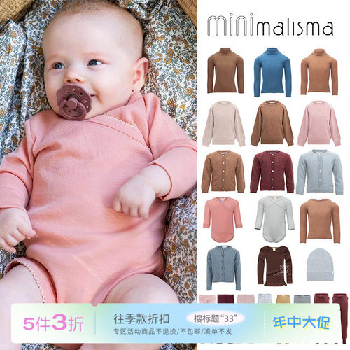 33 秒杀不退不换 丹麦minimalisma 秋冬儿童羊绒开衫上衣裤子