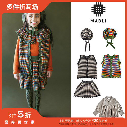 3件5折Little家现货英国mabli FW24秋冬儿童针织上衣马甲半裙帽子