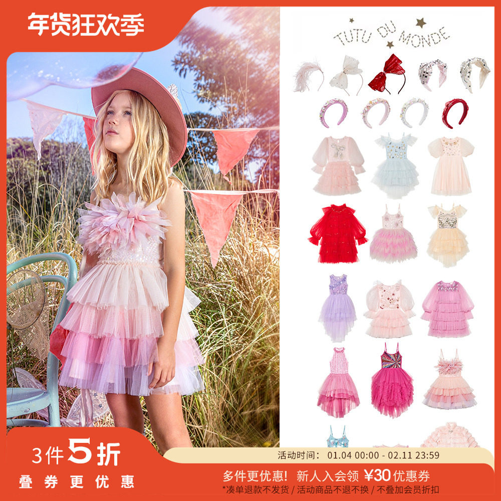 3件5折Little TUTU DU MONDE FW24女童吊带蓬蓬裙纱纱裙夹克发箍,童装/婴儿装/亲子装,连衣裙,淘宝优惠券,粉丝福利购,淘宝优惠卷