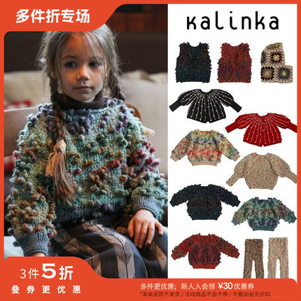3件5折 Little kalinka FW25女宝手工针织毛衣马甲开衫针织裤帽子