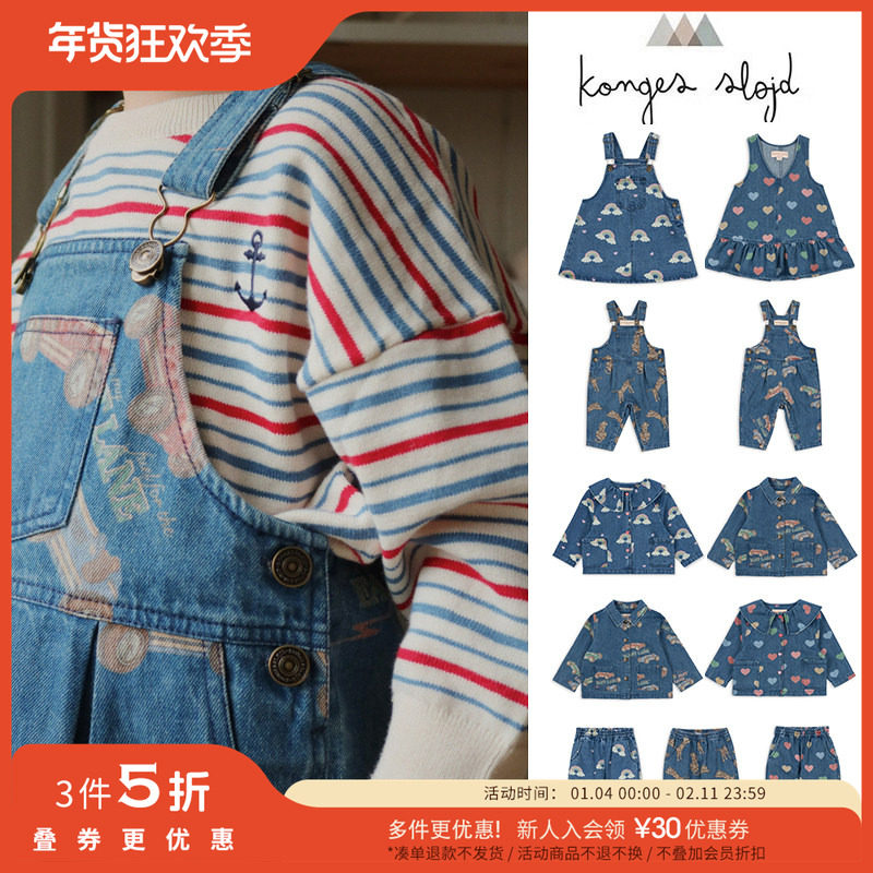 3件5折 Little丹麦Konges Slojd FW25儿童牛仔外套夹克长裤背带裙,童装/婴儿装/亲子装,儿童牛仔外套,淘宝优惠券,粉丝福利购,淘宝优惠卷