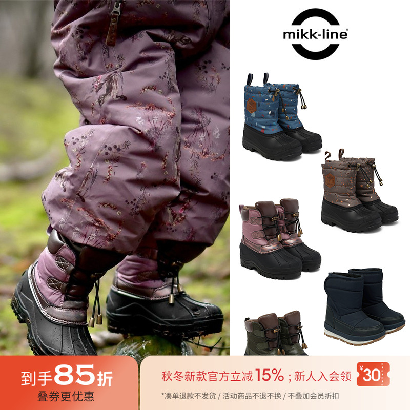 85Z Little家现货  mikk line FW25儿童加绒保暖防滑雪地靴棉靴
