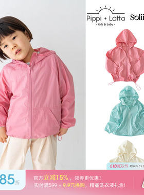 补Little 日本Solii Sola SS26儿童防晒外套连帽轻薄尼龙SPF50+