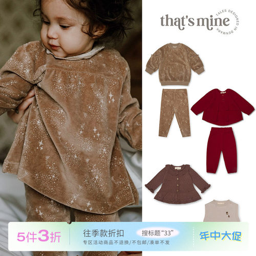 上衣马甲裤子丹麦thatsmine