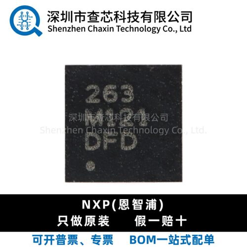 原装 MPR121QR2 QFN-20 接近电容式触摸 传感器控制器芯片IC现货