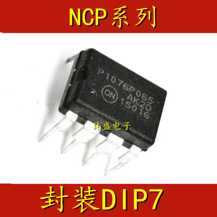 NCP1076P065 NCP1075P065 NCP1077P065 DIP7电源管理芯片IC