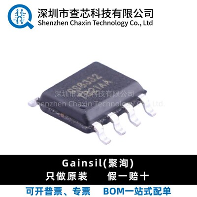 原装 GS8332-SR SOP-8 精密运放 零漂移CMOS轨到轨运算放大器芯片