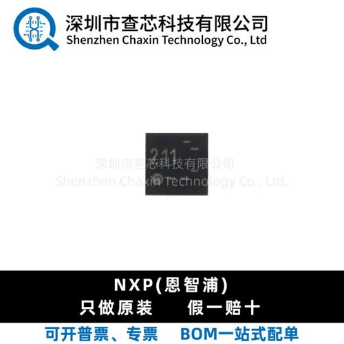 原装 NT3H2111W0FHKH XQFN8 丝印211 NFC射频卡芯片IC 全新正品