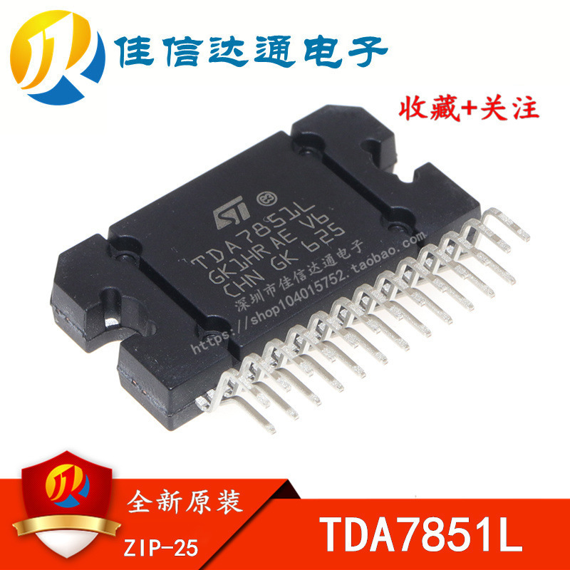全新进口 TDA7851 TDA7851L 音频放大器 汽车功放芯片IC