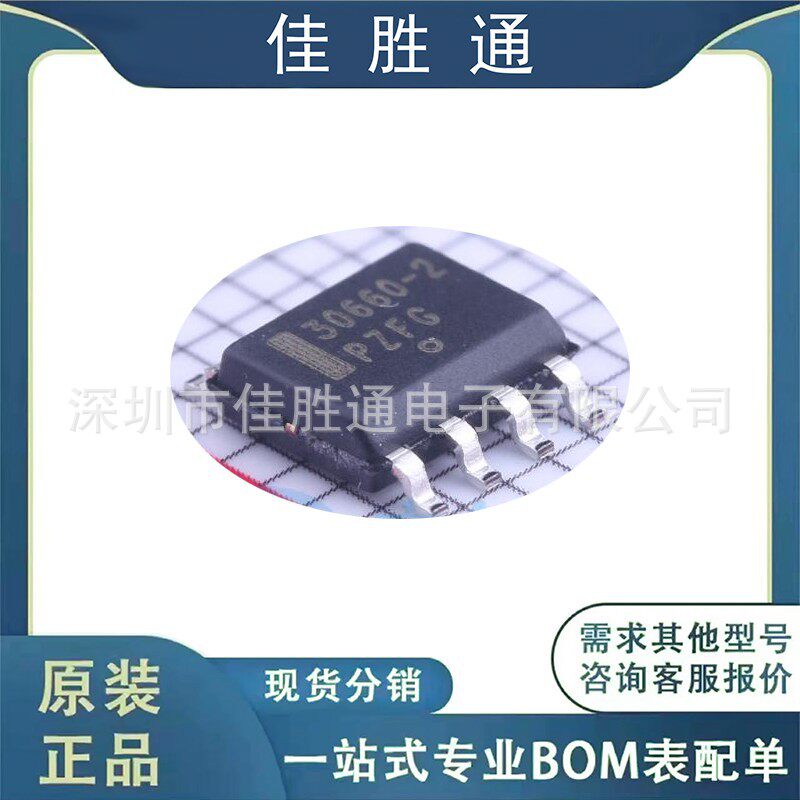 AMIS30660CANH2RG CAN接口集成电路芯片 封装SOP-8 原装现货