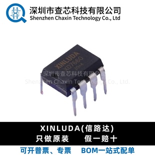 原装XINLUDA XD7660 兼容L7660SCPAZ 直插DIP-8 DC-DC电源芯片IC