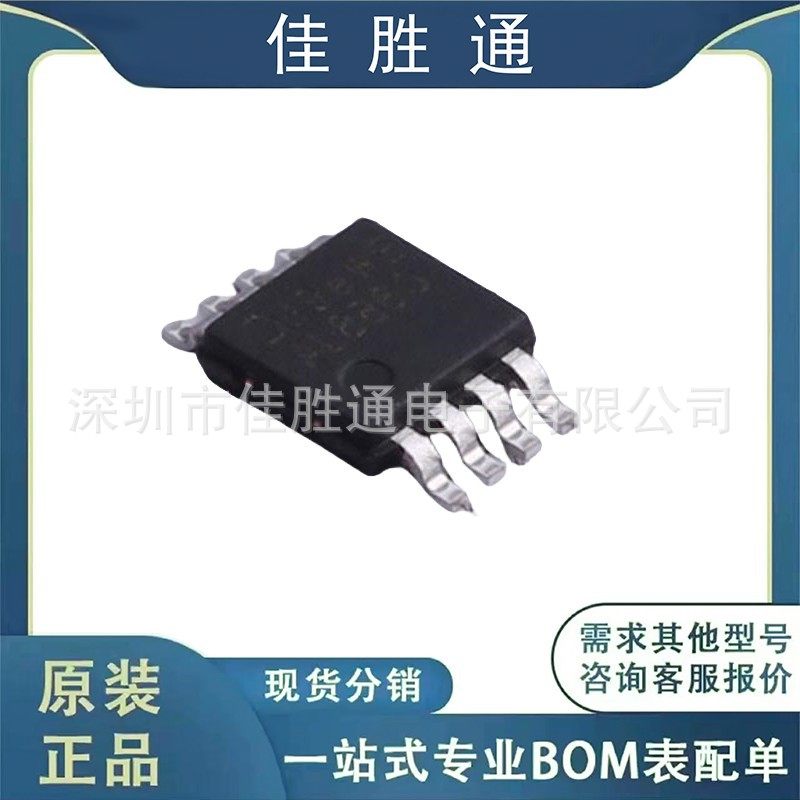 AL8860MP-13LED驱动芯片封装MSOP-8-EP一站式BOM配单详情咨询客服