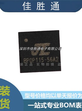 杰理 AD156A2 封装QFN-32 语音芯片IC 录音 发声 MCU单片机