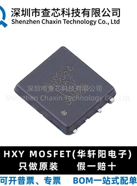 原装 AON6354-HXY DFN-8L(5x6) 场效应管芯片IC 全新正品现货