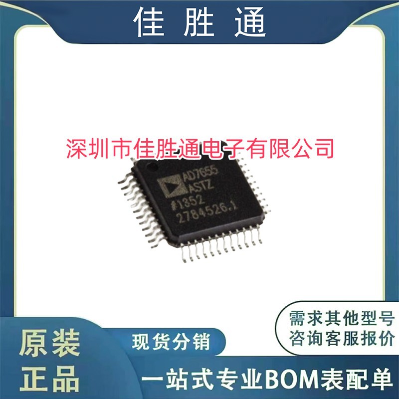 AD7606BSTZ全新模数转换芯片 封装LQFP-64 现货 详情咨询客服