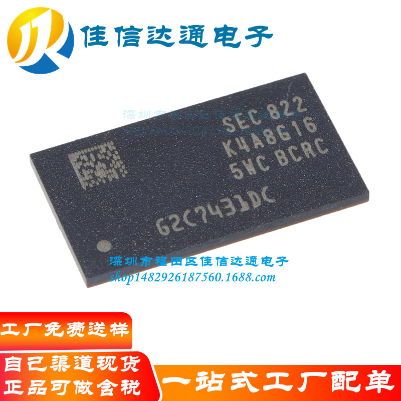 全新 K4A8G165WC-BCRC K4A8G165WC DDR4 FBGA96 闪存颗粒