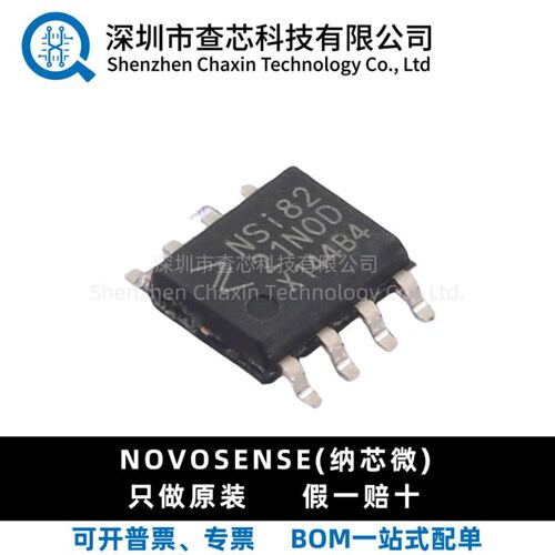 原装 NSI8221N0D NSI8221N0-DSPR SOIC8 2通道数字隔离器IC芯片