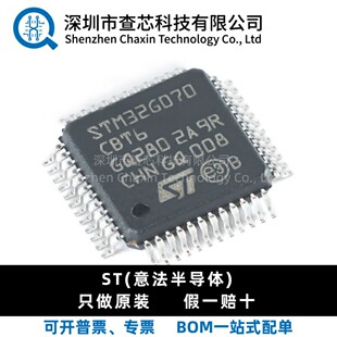 原装 STM32G070CBT6 LQFP-48ARM Cortex-M0+ 32位微控制器芯片IC