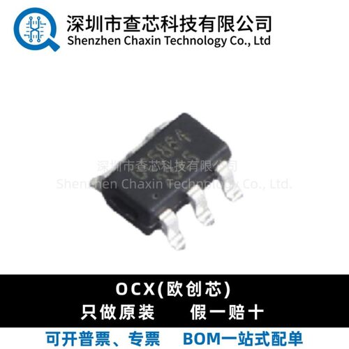 原装 OC5864 贴片封装 SOT23-6 OCX替代MP2459 电源芯片IC现货