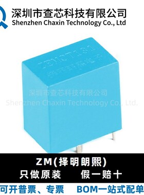 原装 ZEMCT131 5A/2.5mA 精密微型电流互感器芯片IC 全新现货