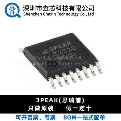 原装 TPT3232E-TS3R TSSOP-16 3V-5.5V 250kbps RS-232收发器芯片