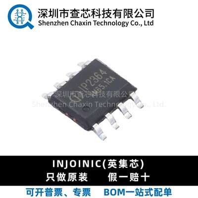 原装 IP2364 封装ESOP-8 3串锂电池降压充电IC全新现货一站式配单