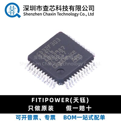 原装 GD32F303CBT6 LQFP-48 ARM Cortex-M4 32位微控制器-MCU芯片