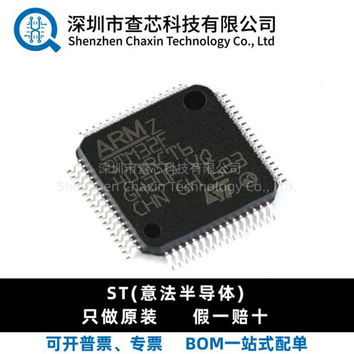 原装 STM32F401RCT6 LQFP-64 ARM Cortex-M4 32位微控制器芯片IC