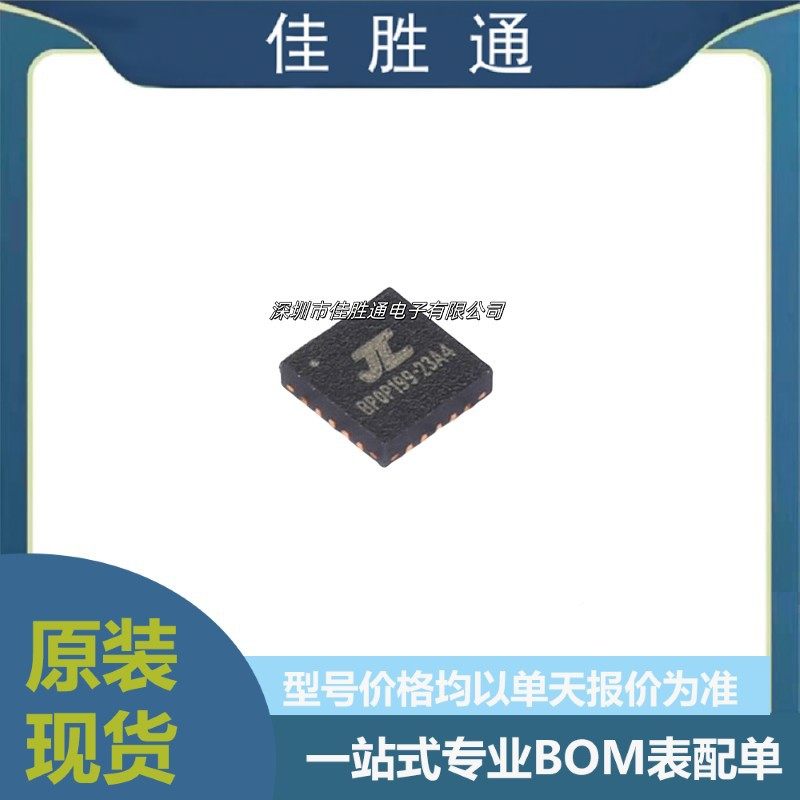 杰里AC6323A4 QFN-20 蓝牙IC 血氧仪芯片 MCU 单片机 低功耗 电子