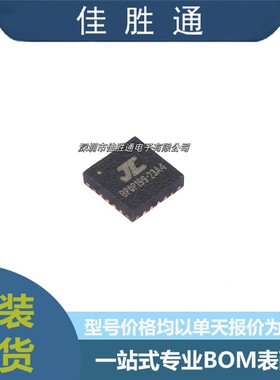 杰里AC6323A4 QFN-20 蓝牙IC 血氧仪芯片 MCU 单片机 低功耗 电子