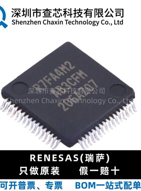 原装 R7FA4M2AB3CFM#AA0 LQFP-64 ARM-M33 单片机(MCU/MPU/SOC)