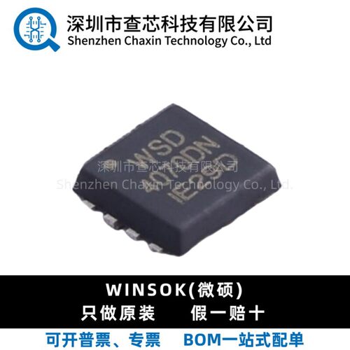 原装 WSD4070DN33 PDFN3333-8 N沟道 场效应管(MOSFET)芯片IC现货
