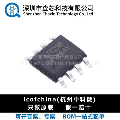 原装 AT8236 贴片SOP-8 电机驱动芯片IC 兼容替代A4950ELJTR-T