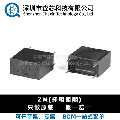 原装 ZMPT107-1 2mA/2mA 精密电流型电压互感器芯片IC 全新正品