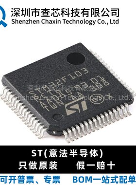 原装 STM32F103RCT6 LQFP-64 ARM Cortex-M3 32位微控制器MCU芯片