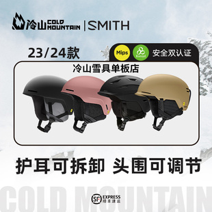 冷山雪具单板SMITH滑雪头盔史密斯MIPS超轻安全防护头盔男女2324
