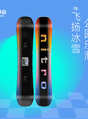 冷山雪具NITRO滑雪板雪板OPTISYM彩虹板全能公园平花雪板男款2425