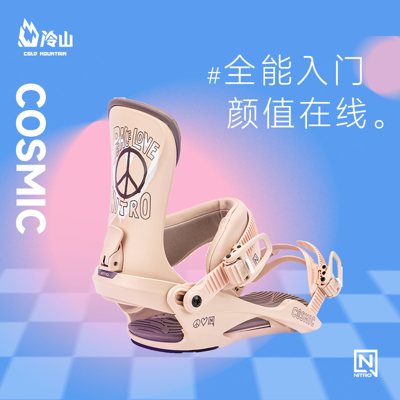 尼卓COSMIC全能单板固定器女2425