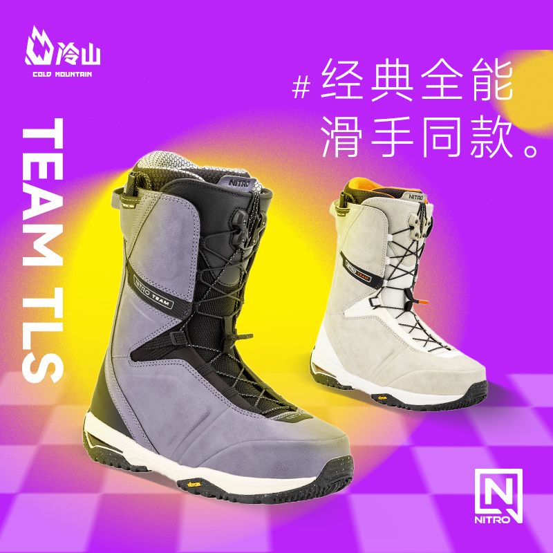 NITRO单板滑雪鞋TEAM全能全地域