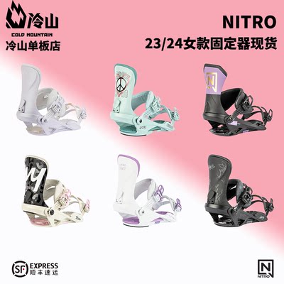 NITRO固定器单板滑雪2324女款