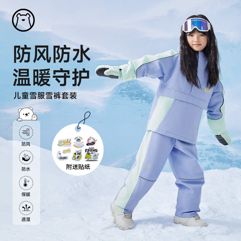 冷山单板GOSKI儿童滑雪服套装防水防风加厚保暖分体青少年滑雪裤