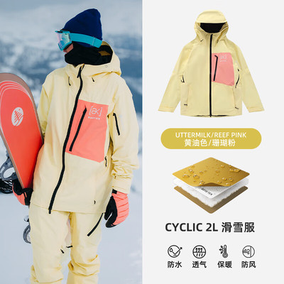BURTON滑雪服CYCLIC防水透湿保暖