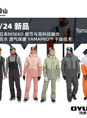 冷山雪具单板店OYUKI滑雪服防风保暖滑雪套装户外男女款2324新款