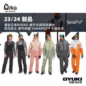 OYUKI滑雪服防风保暖男女款