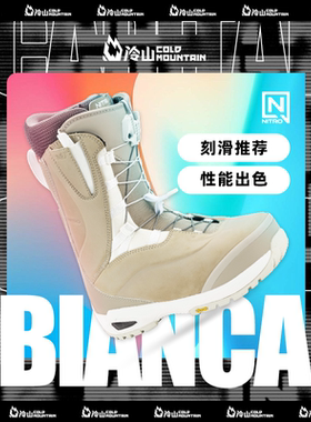 尼卓BIANCA滑雪靴全能保暖防水