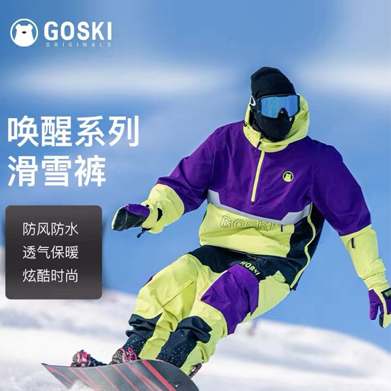 冷山雪具goski 21新款滑雪服套装保暖防风防水夹棉拼色时尚